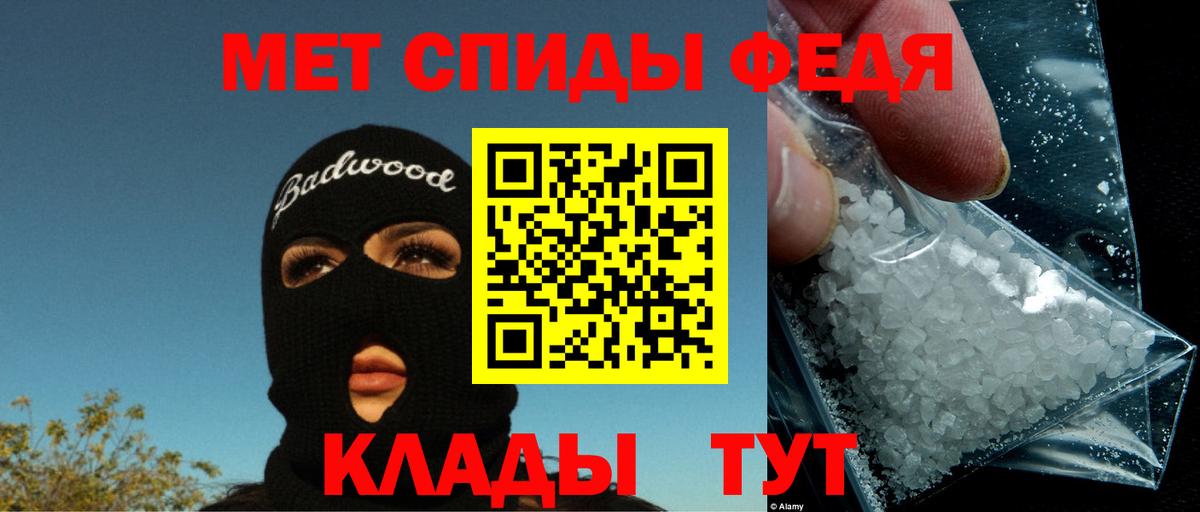 АМФЕТАМИН  АМФЕТАМИН Premium  Вход с VPN  АМФ  OMG как зайти  Симферополь 