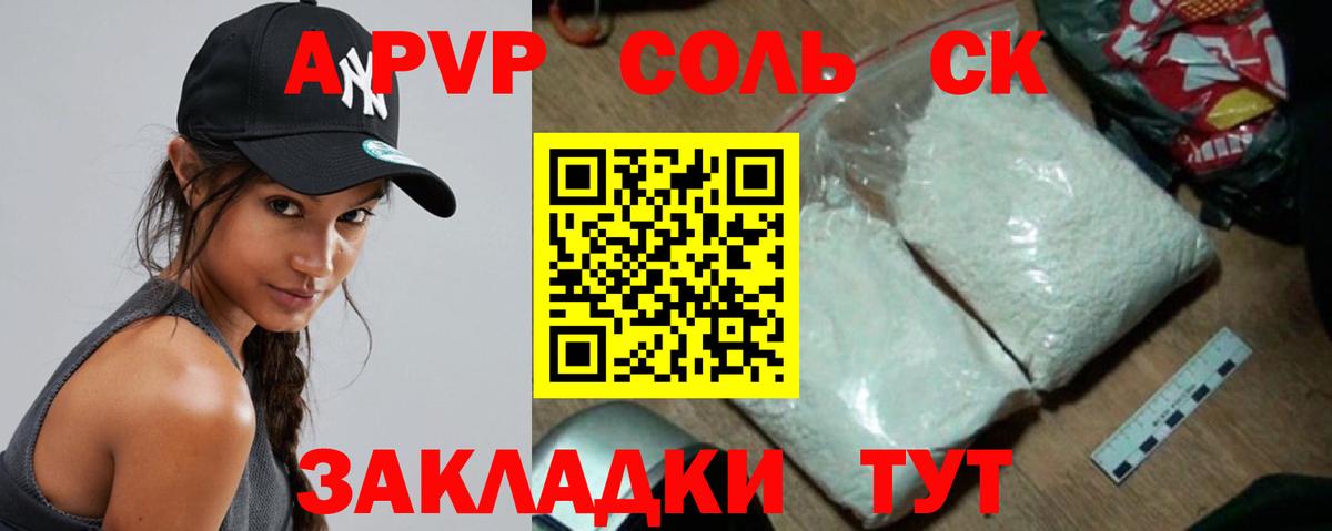 Альфа ПВП Crystall  А ПВП  A PVP крисы CK  Симферополь  Вход с VPN  Alpha-PVP СК КРИС 