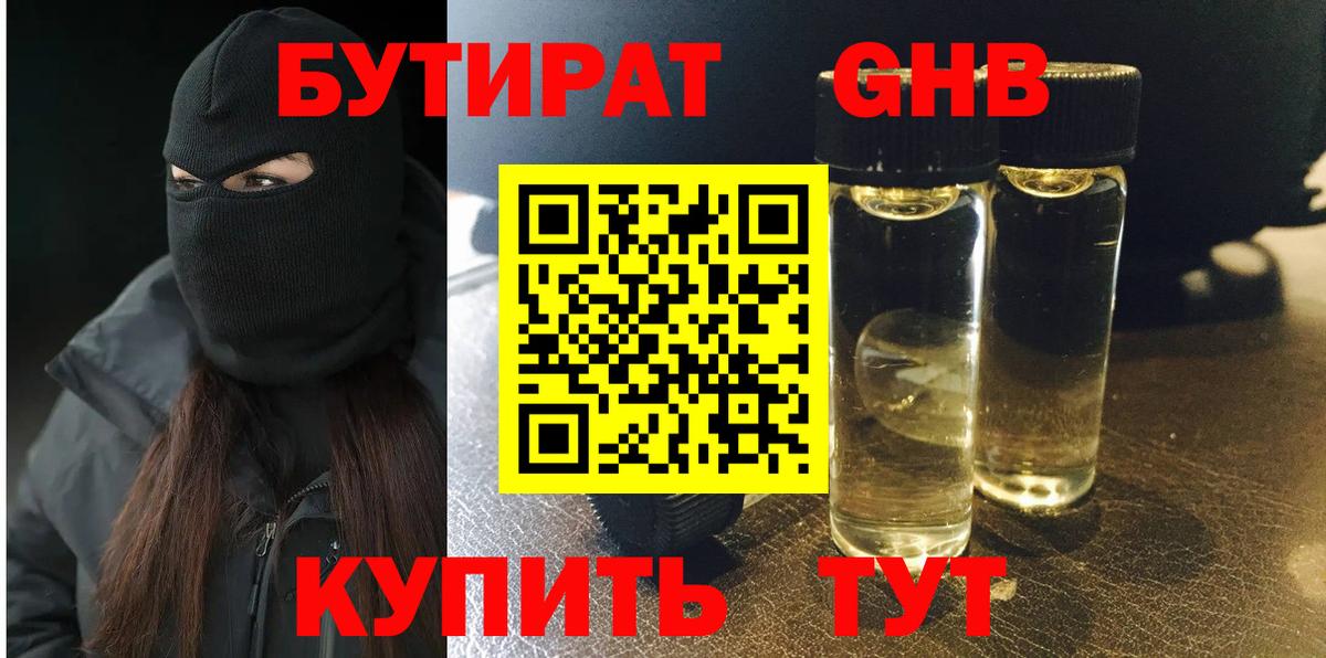 БУТИРАТ бутик Симферополь