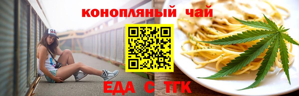 Печенье с ТГК конопля  Вход с VPN  Симферополь 