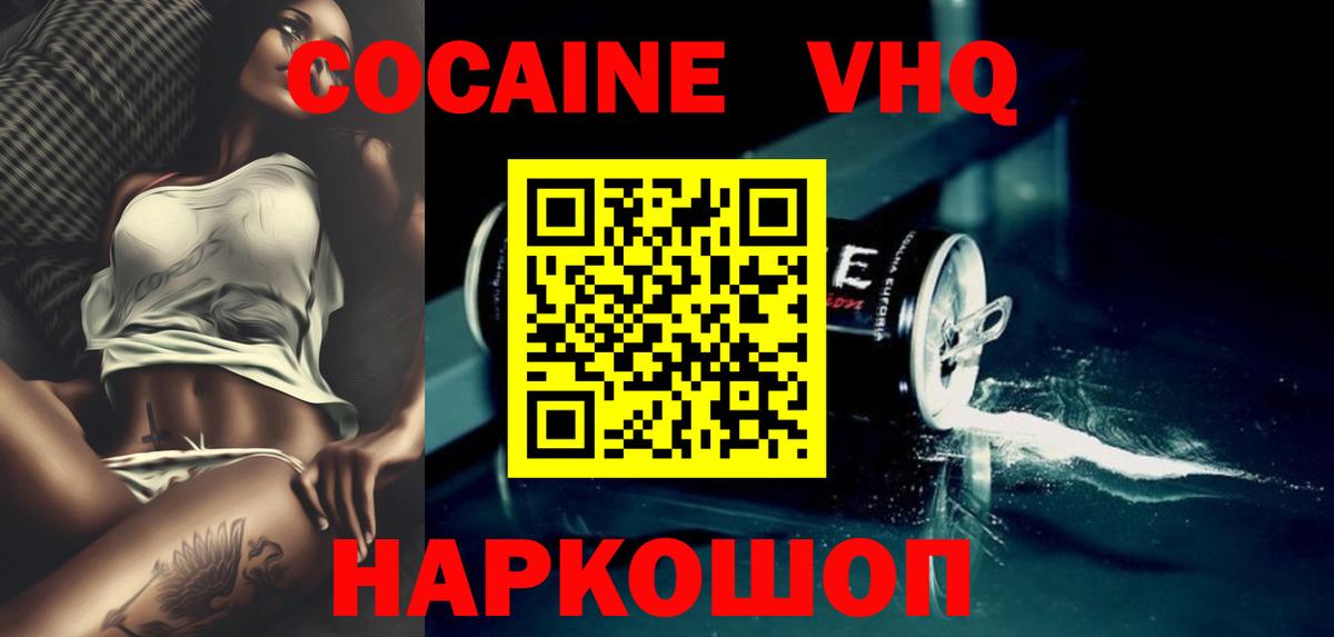 Симферополь  Кокаин 97%  Вход с VPN 