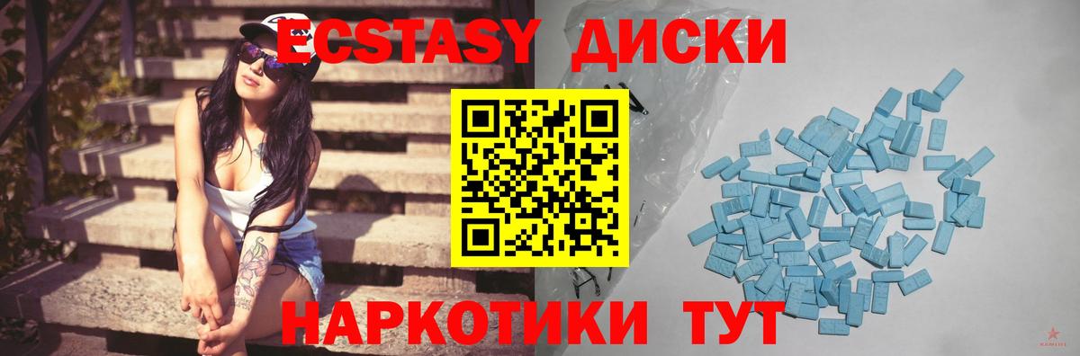 Симферополь  ЭКСТАЗИ  Экстази 300 mg  Вход с VPN  Экстази TESLA 