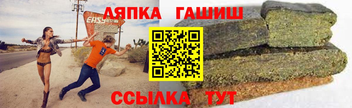 ГАШ гашик Симферополь