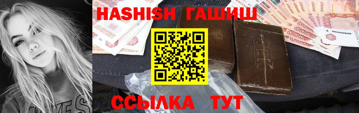 ГАШ хэш  ГАШ AMNESIA HAZE  Вход с VPN  ГАШИШ  Симферополь 