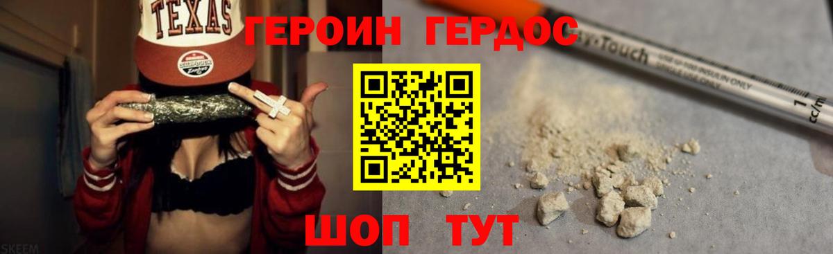 ГЕРОИН  Героин афганец  Вход с VPN  Симферополь 