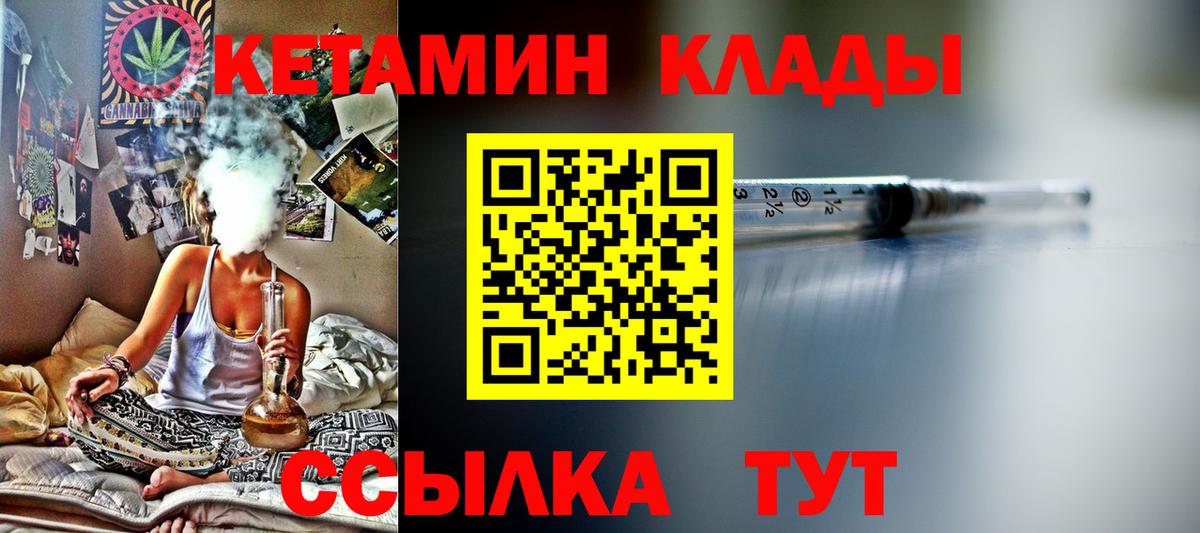 Кетамин VHQ  Вход с VPN  Симферополь 