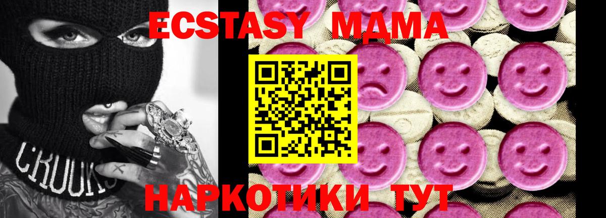 MDMA молли Симферополь
