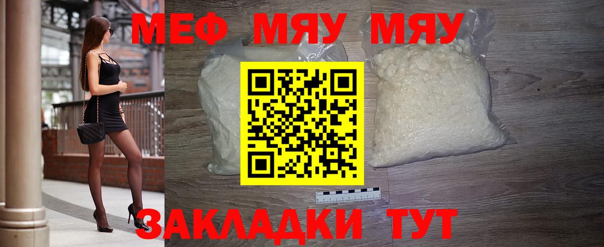 МЕФ mephedrone  Мефедрон VHQ  Симферополь  МЕФ  МЕФ  Вход с VPN 