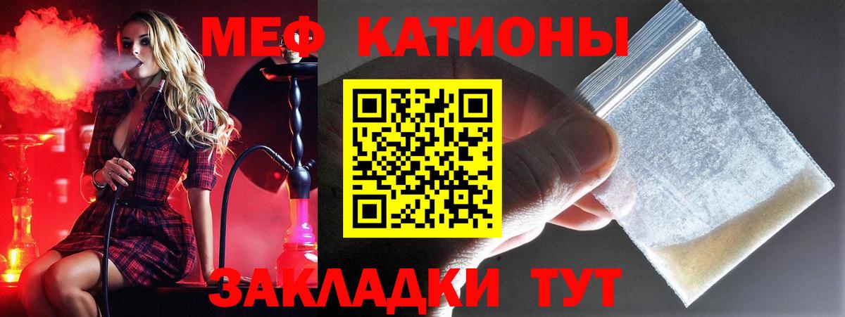 Меф мука Симферополь