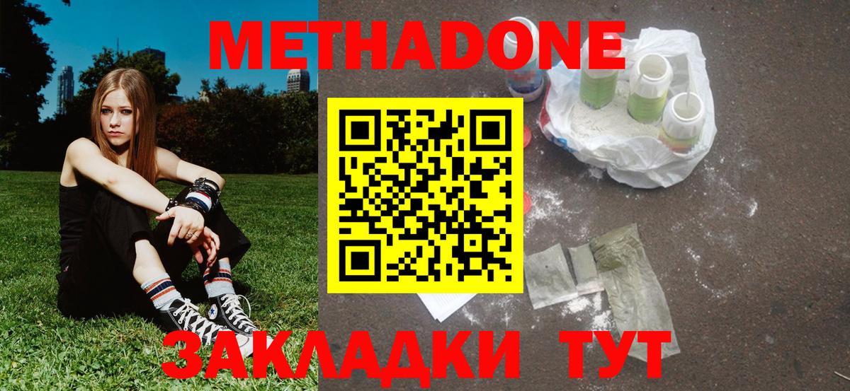 Симферополь  Метадон methadone  Вход с VPN 