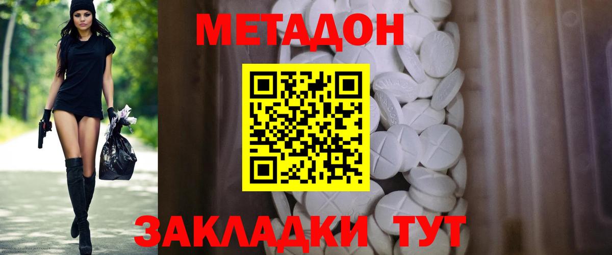 Метадон белоснежный Симферополь
