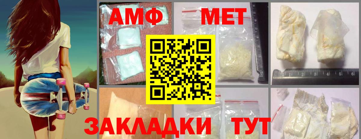 Метамфетамин витя  Вход с VPN  Симферополь 