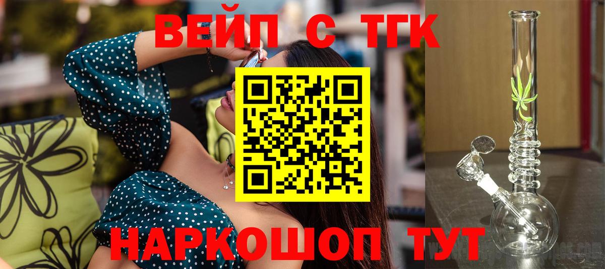 ОМГ ОМГ онион  Вход с VPN  Симферополь  Дистиллят ТГК концентрат 